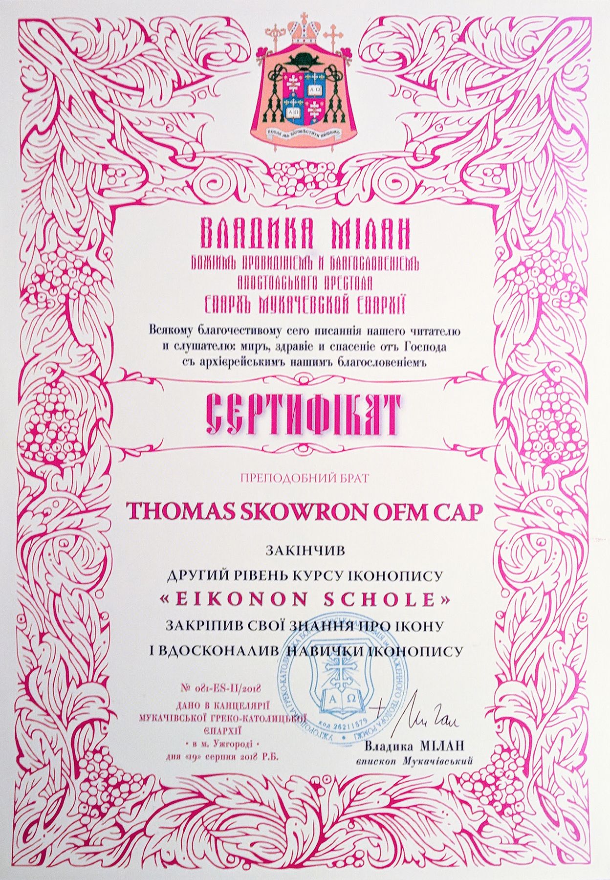 Certificate of graduation of the second level of Eikonon Schole